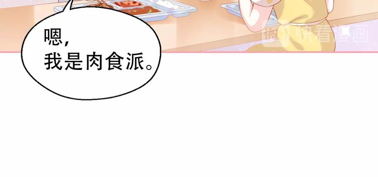 第5话 间接接吻86