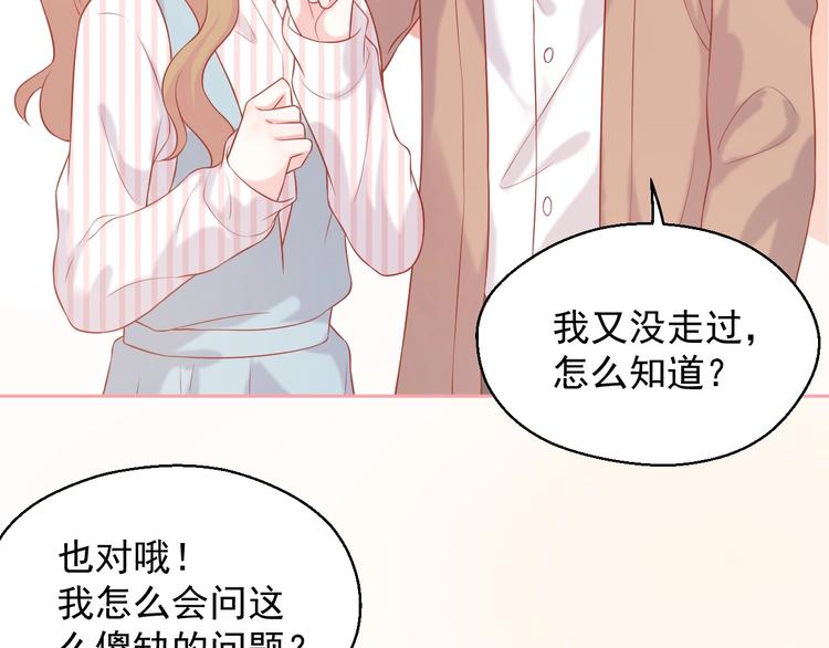 第19话 想结婚了吗？28