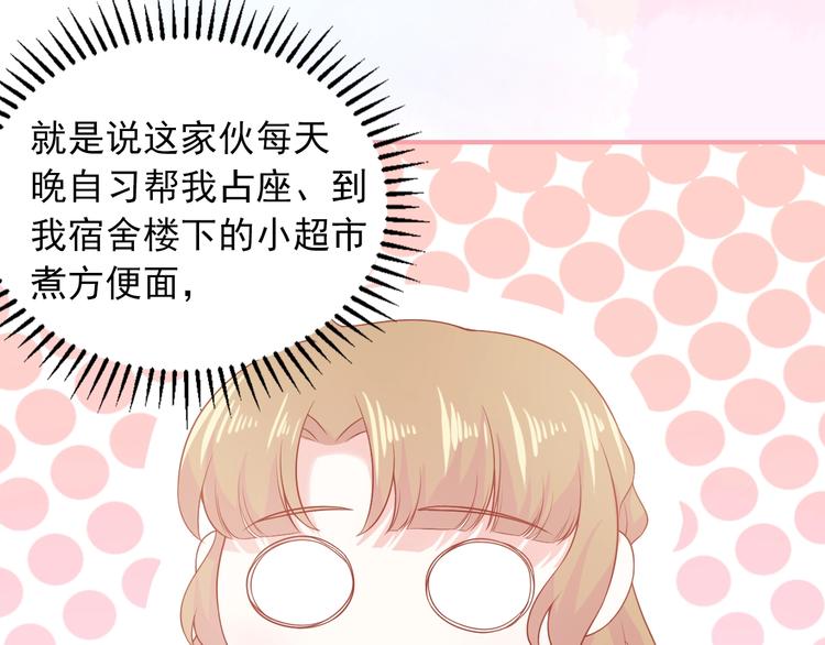 第7话 恋爱关系102