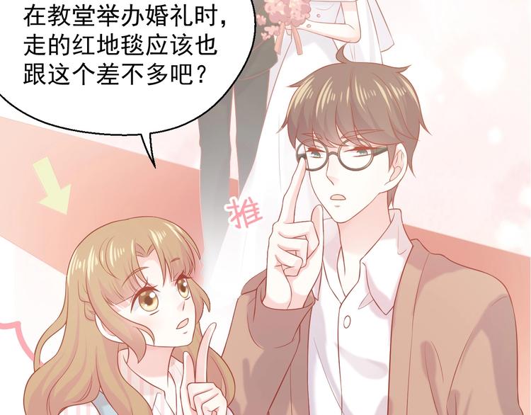 第19话 想结婚了吗？27