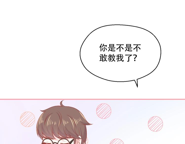 第11话 做我女朋友31