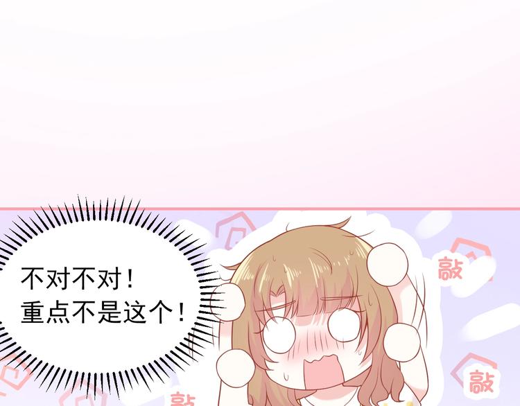 第5话 间接接吻106