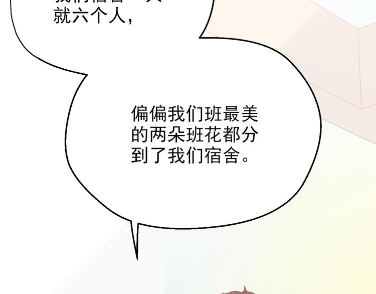 第3话 修爱情学分61