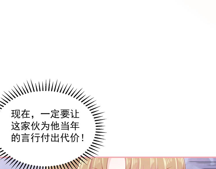 第19话 想结婚了吗？77