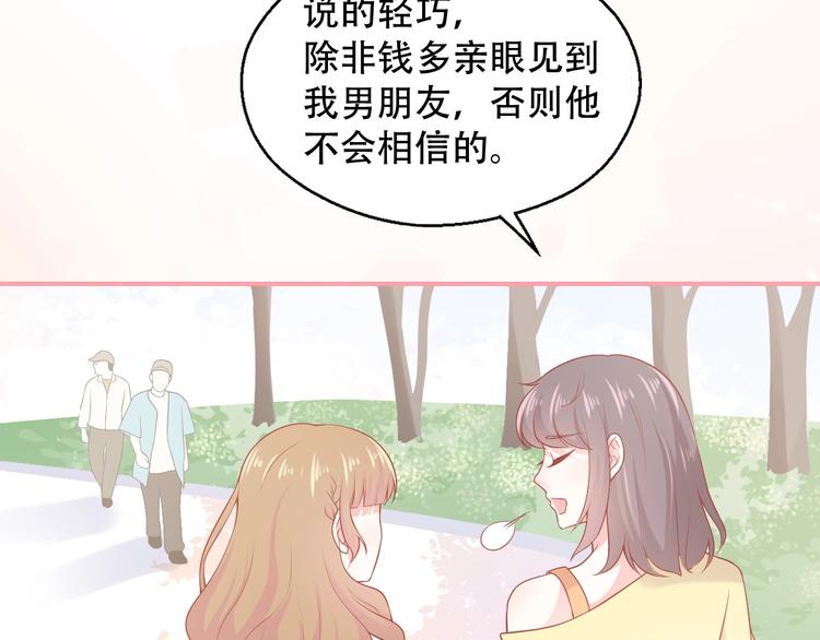 第10话 守护她一辈子53
