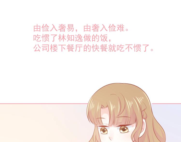 第15话 全能男友78