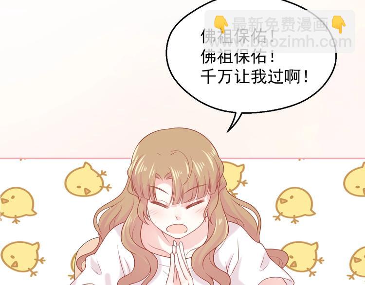 第11话 做我女朋友59
