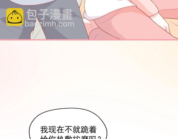 第19话 想结婚了吗？81