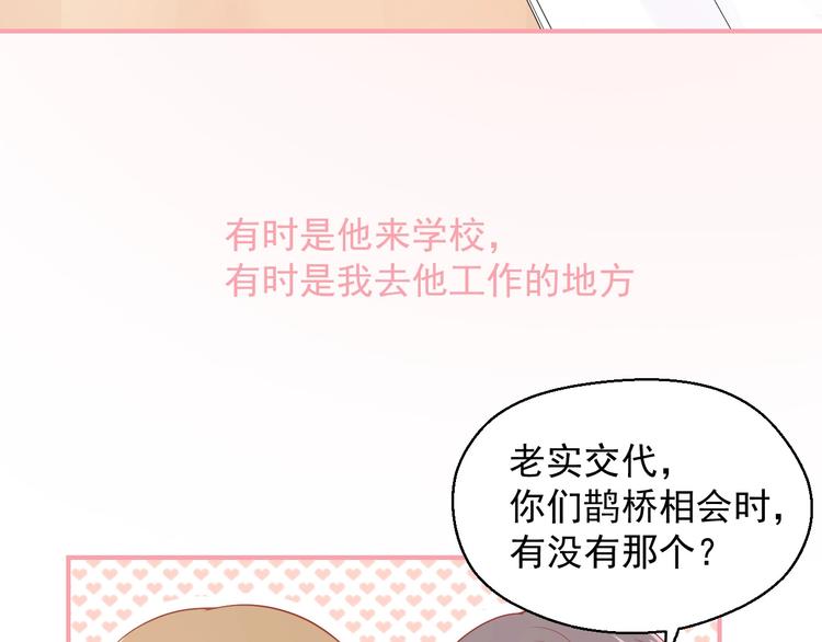 第14话 同居之夜10
