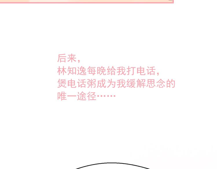 第12话 离别季33
