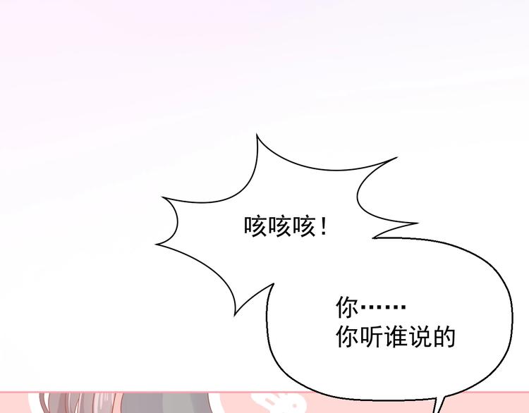 第7话 恋爱关系18