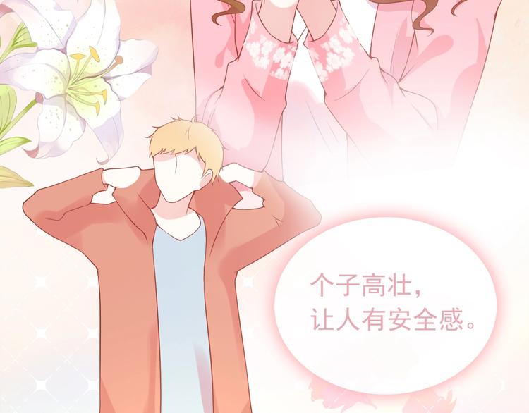 第2话 我的择偶标准是你7