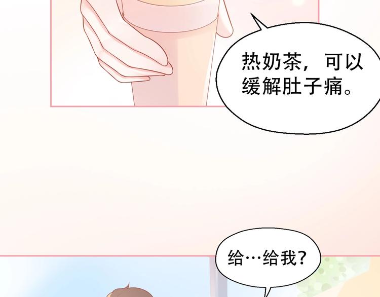 第5话 间接接吻71