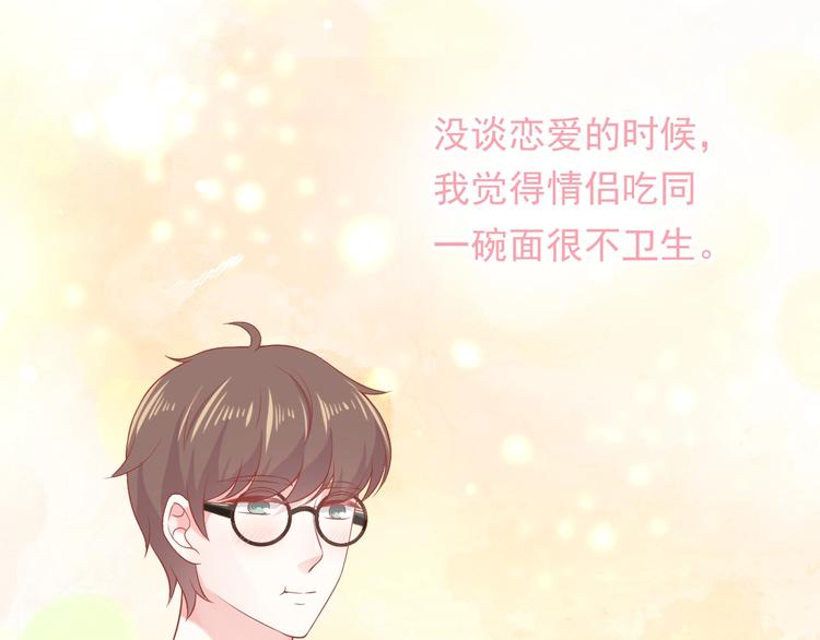 第9话 初吻54