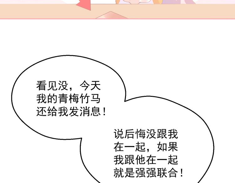 第4话 你想听的我都说给你15