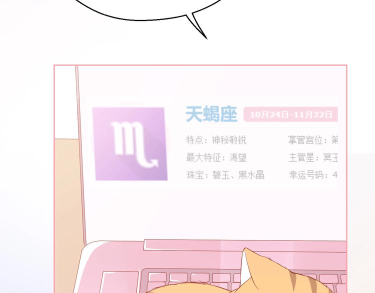 第7话 恋爱关系12
