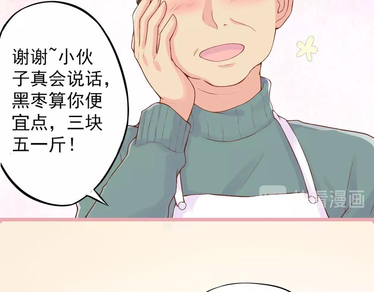 第1话 你就是我的乐土30
