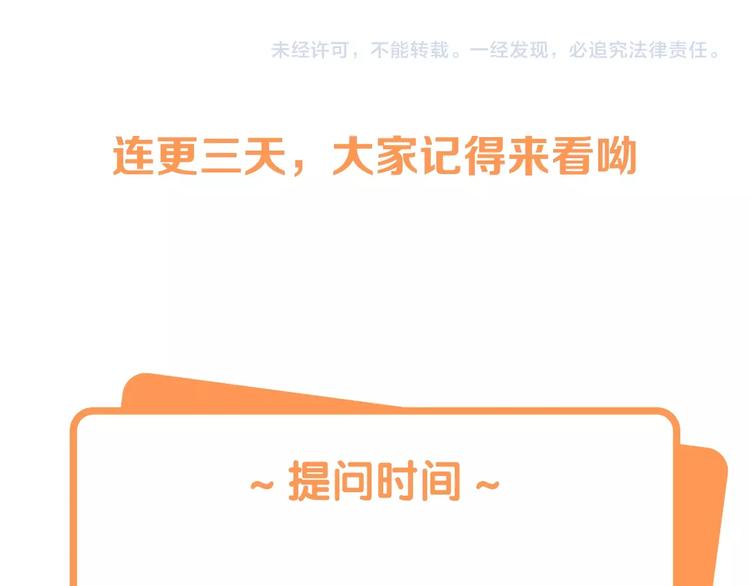 第2话 我的择偶标准是你112