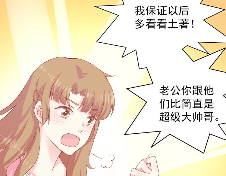 第2话 我的择偶标准是你33
