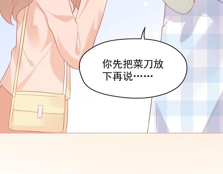第17话 生病才能享受的福利50