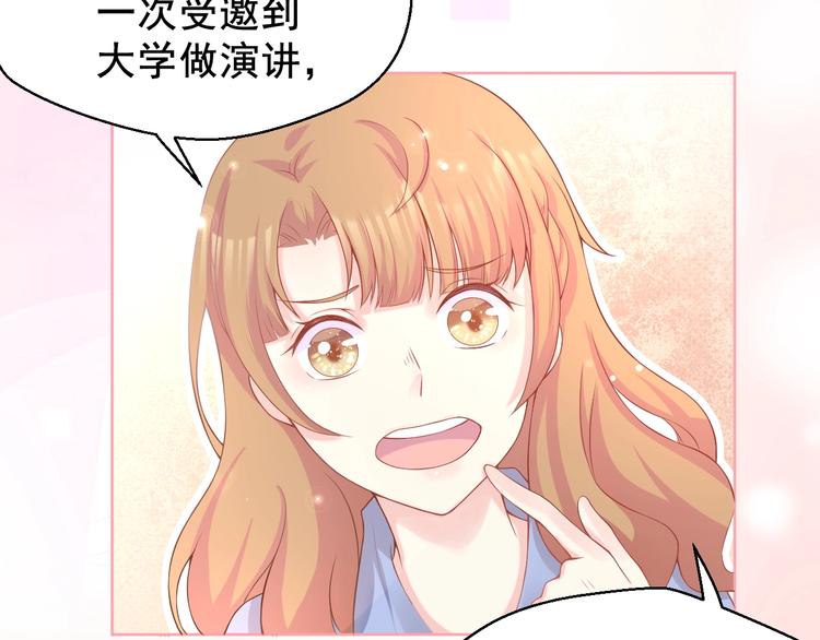第2话 我的择偶标准是你51