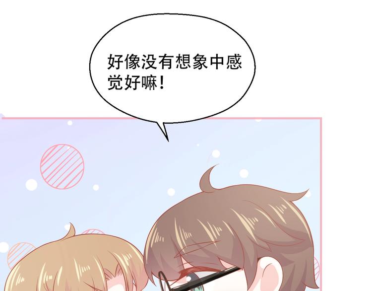 第9话 初吻88
