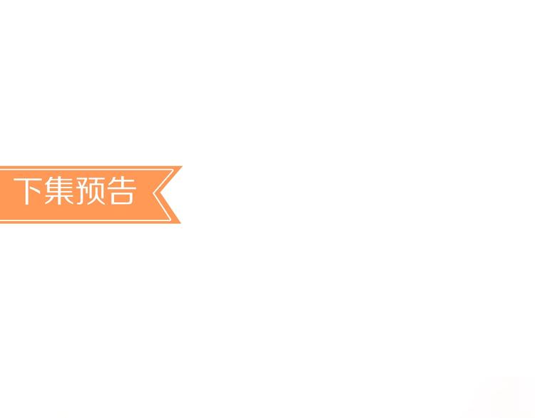 第19话 想结婚了吗？98