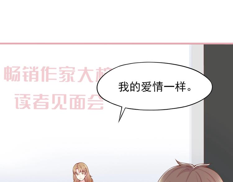 第1话 你就是我的乐土83