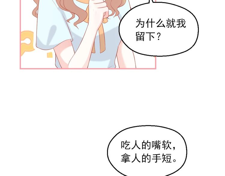 第7话 恋爱关系65