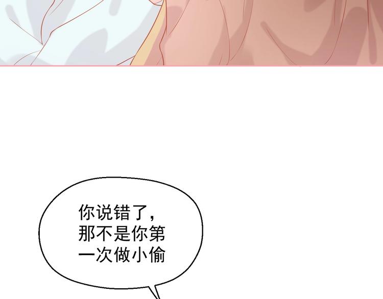 第18话 霸总式宠妻85