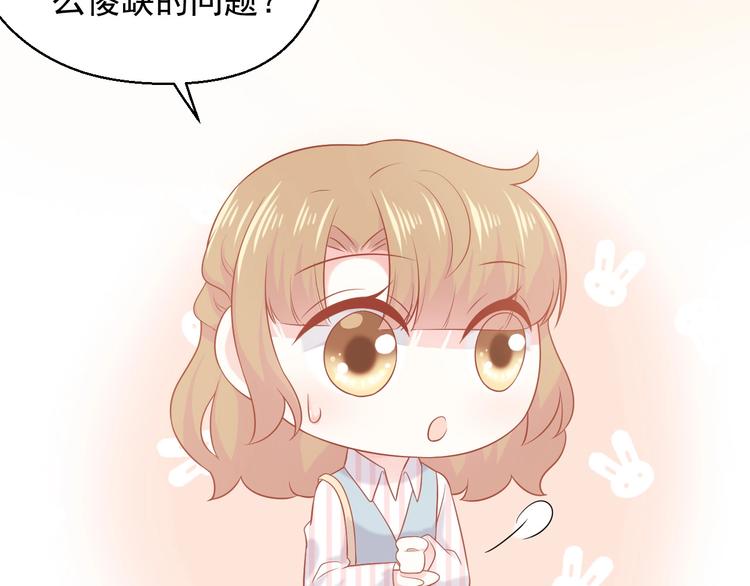 第19话 想结婚了吗？29