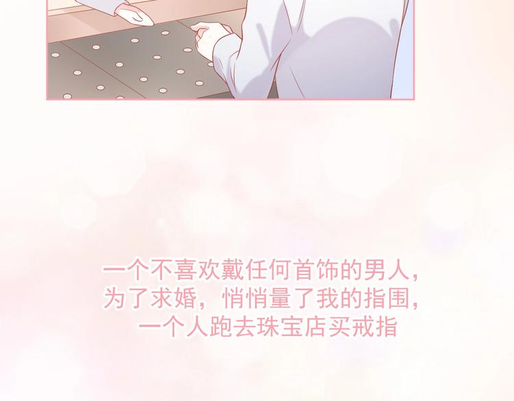 完结篇 我们的婚礼54