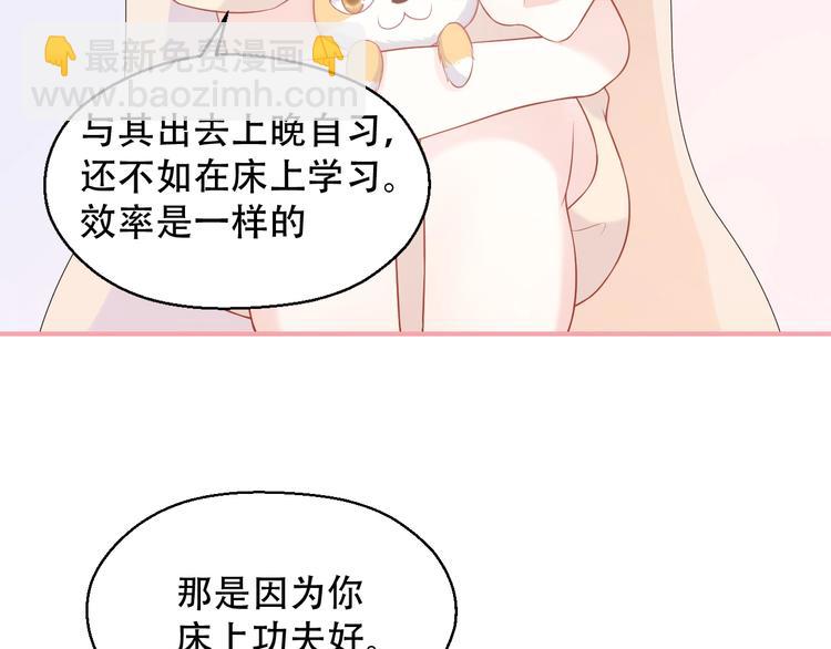 第10话 守护她一辈子32