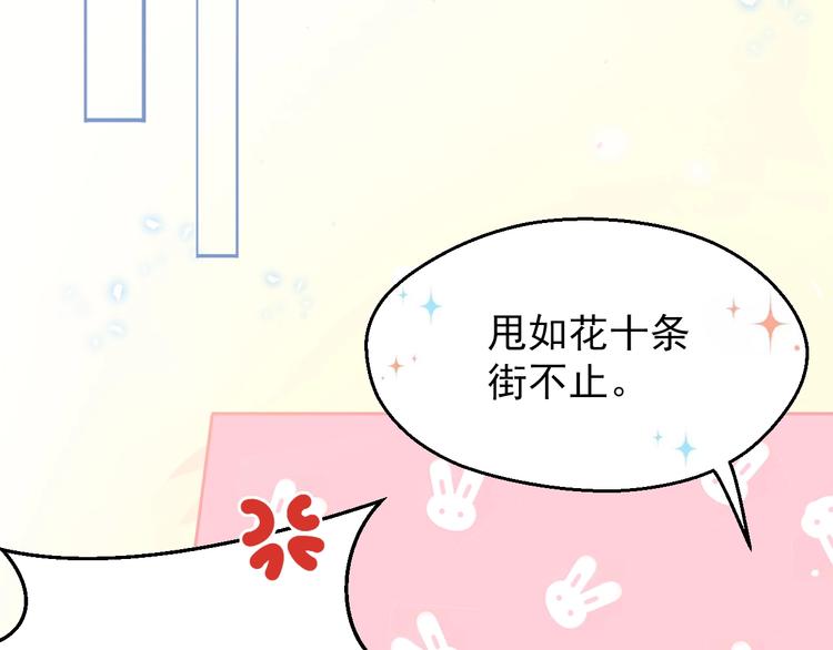 第2话 我的择偶标准是你67