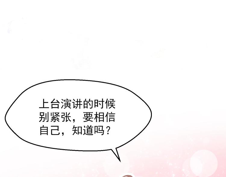 第2话 我的择偶标准是你75
