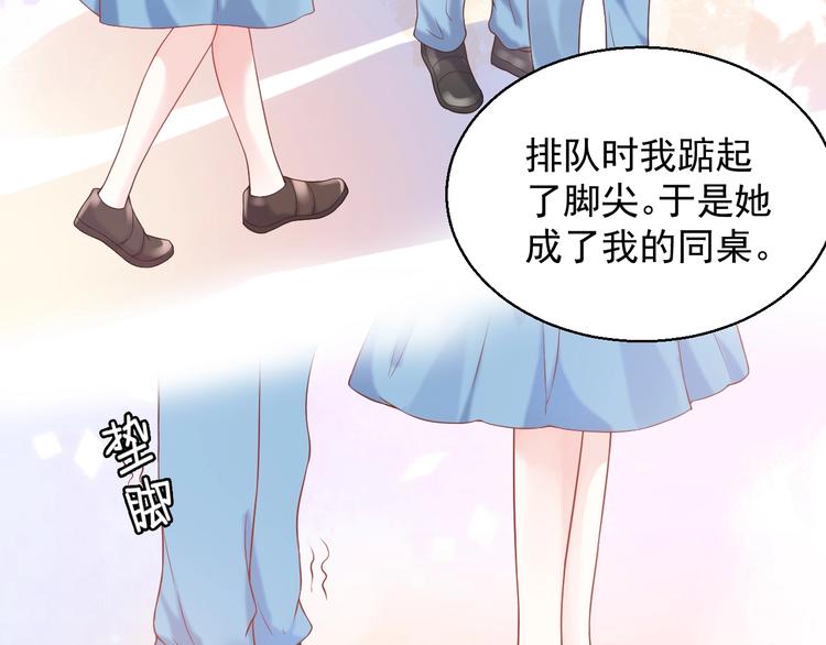 第4话 你想听的我都说给你75