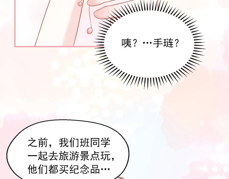 第7话 恋爱关系83