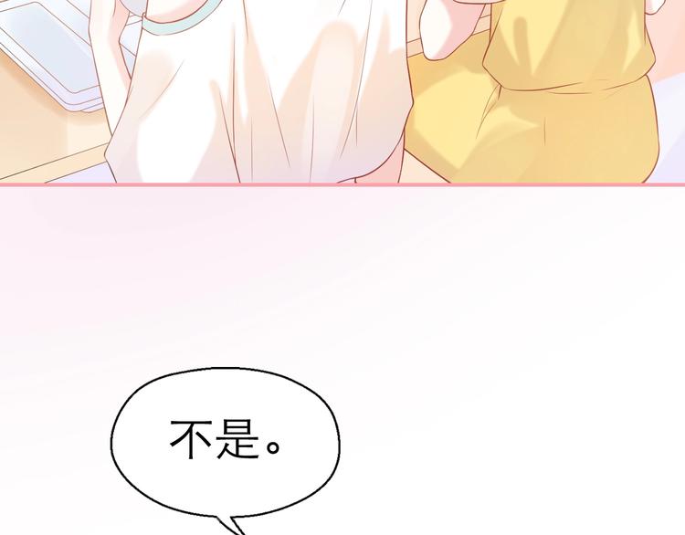 第5话 间接接吻95