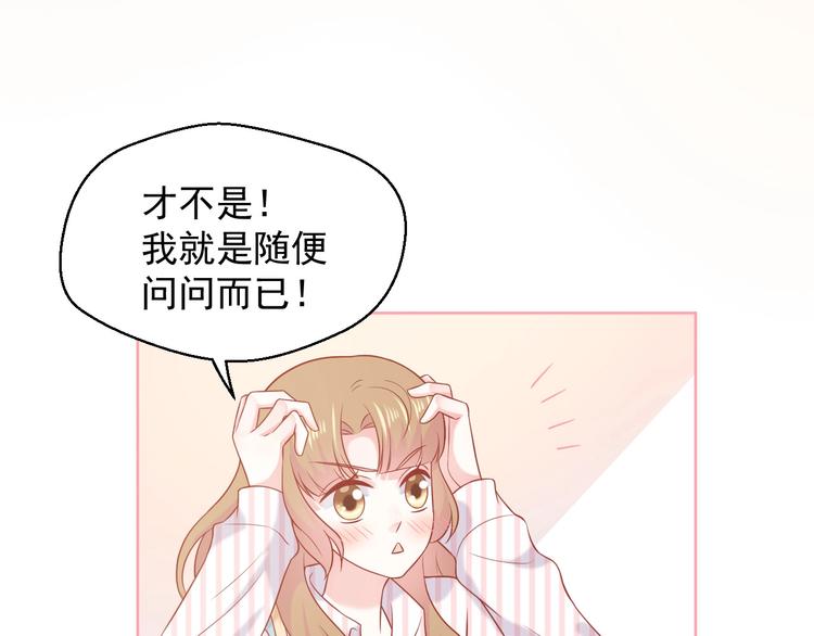 第19话 想结婚了吗？32