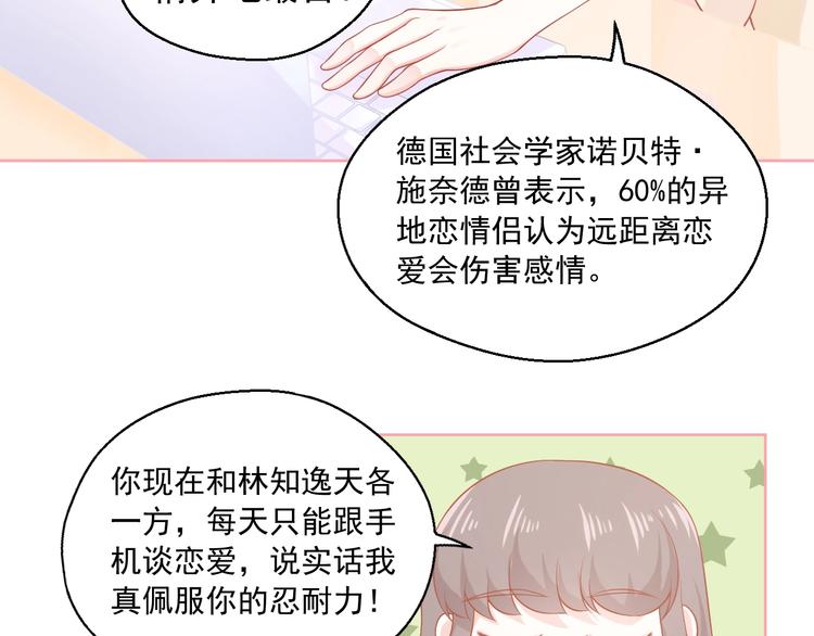 第12话 离别季38