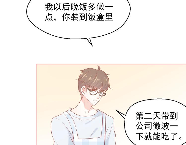第15话 全能男友81