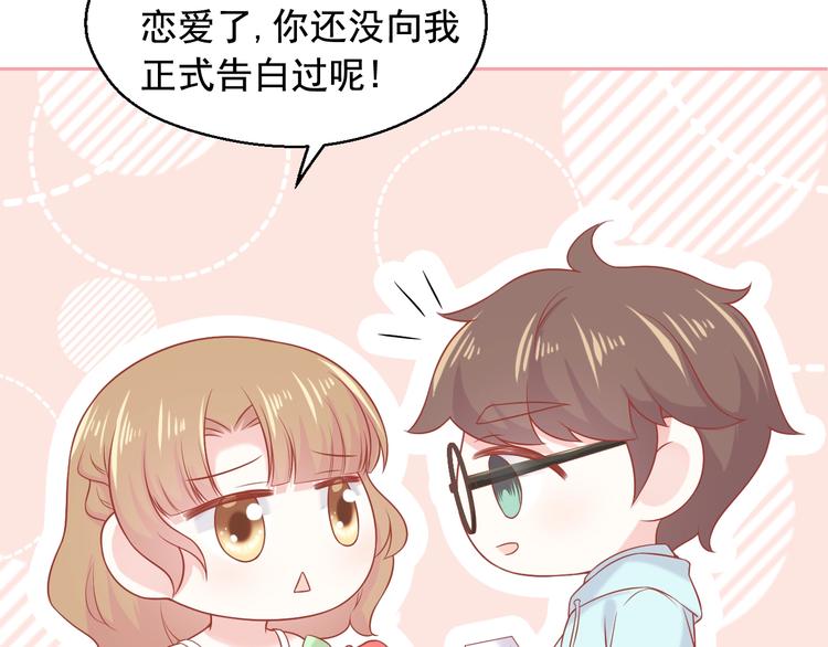 第11话 做我女朋友83