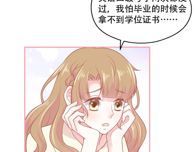 第11话 做我女朋友11