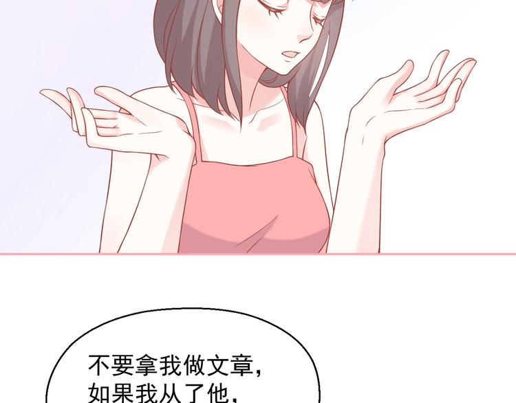 第10话 守护她一辈子99