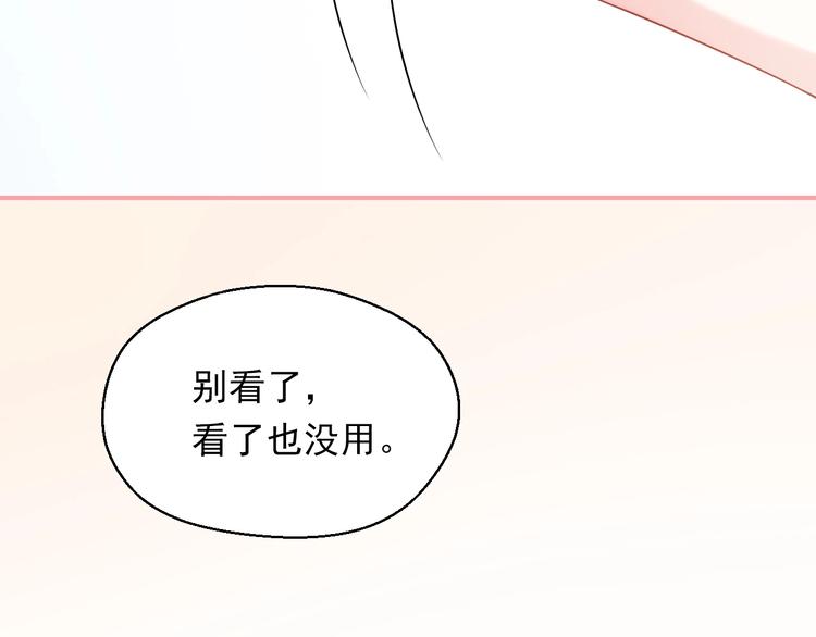 第8话 雨中漫步52