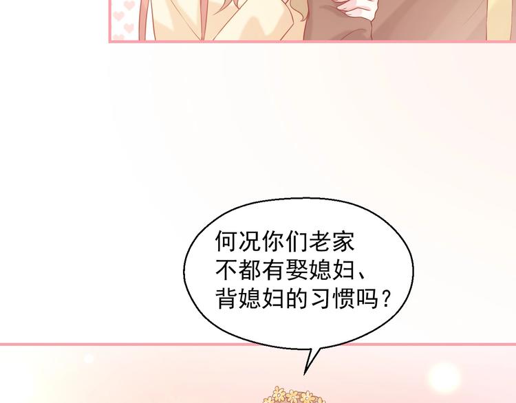 第18话 霸总式宠妻29