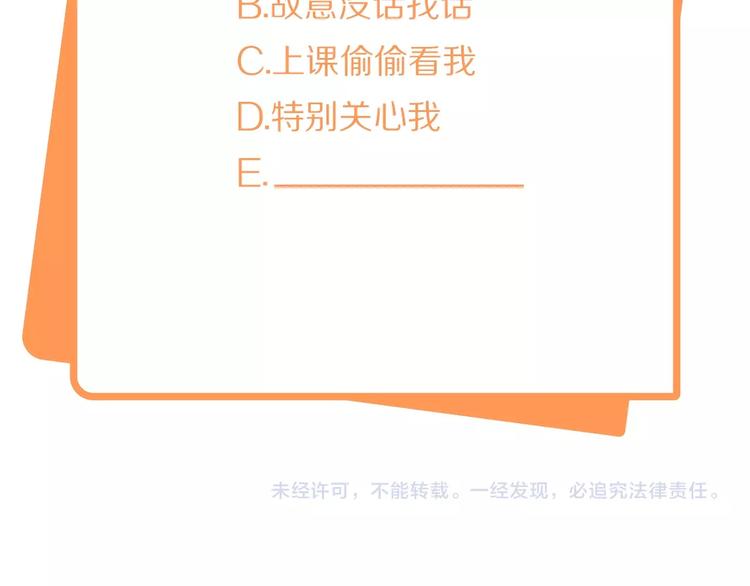 第6话 身体传递的温度112
