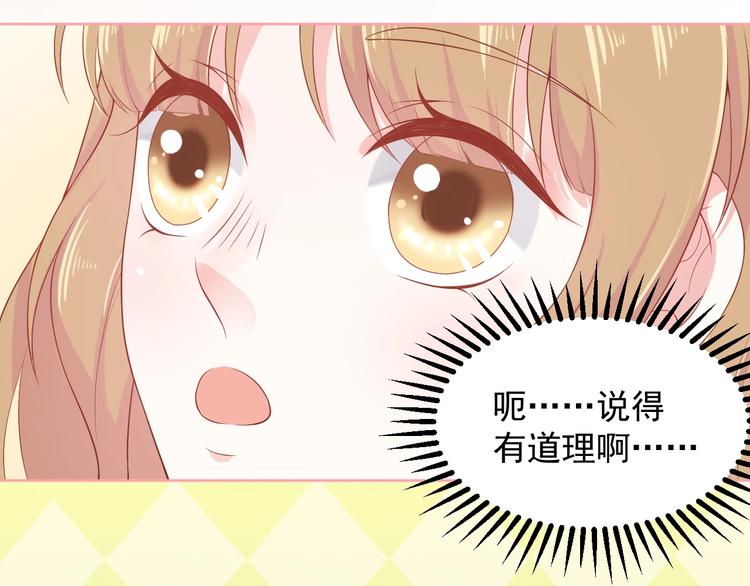 第4话 你想听的我都说给你25
