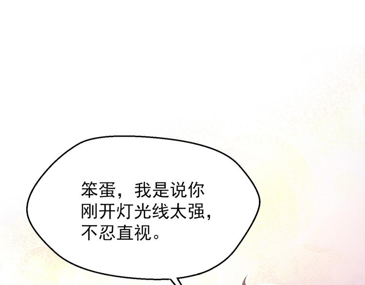 第2话 我的择偶标准是你62