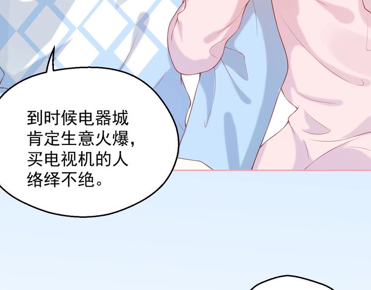 第4话 你想听的我都说给你28